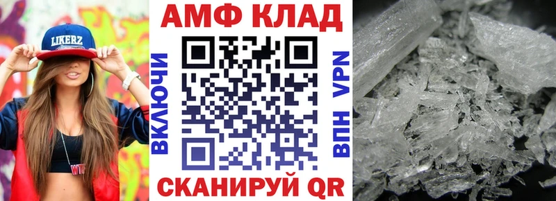 Амфетамин 97%  Урус-Мартан 