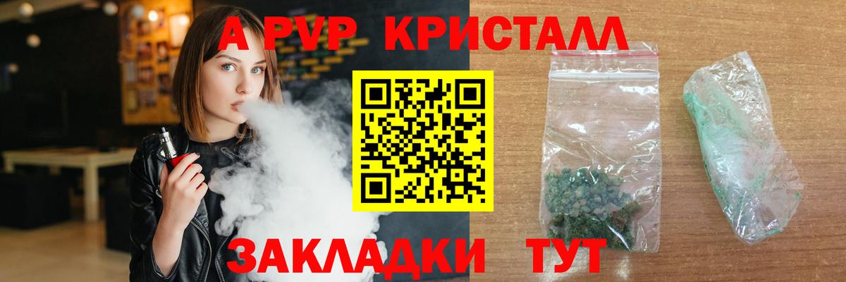 Урус-Мартан  APVP СК  Вход с VPN  A PVP СК КРИС  Alpha PVP  Альфа ПВП мука 