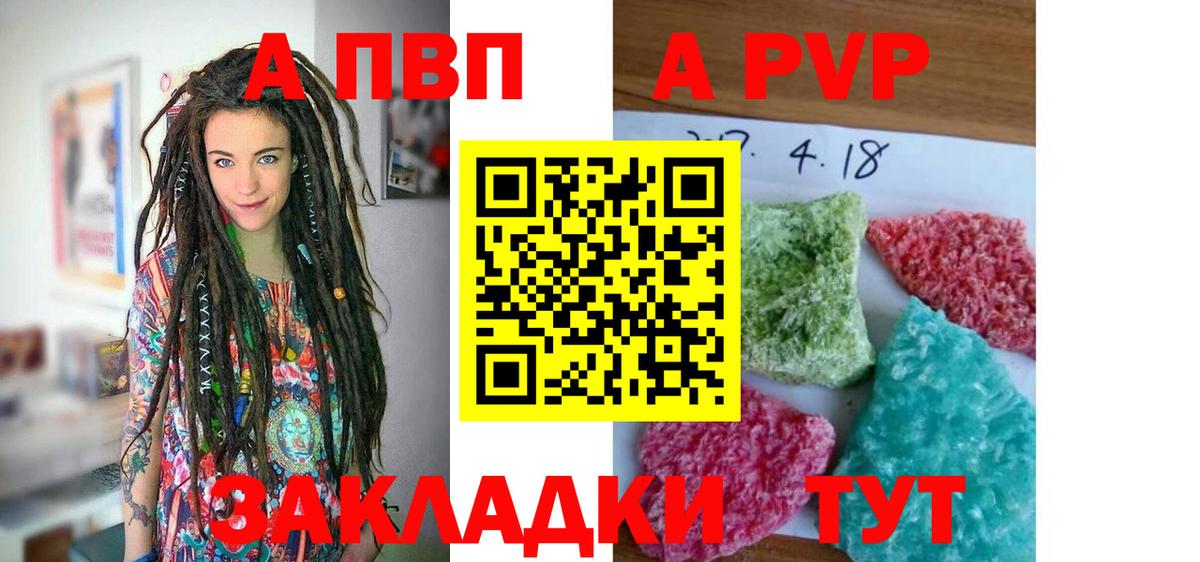 Alpha-PVP Crystall Урус-Мартан
