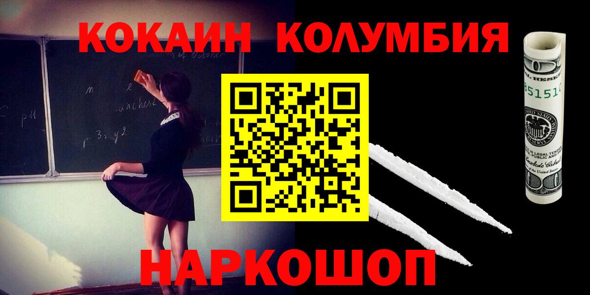 COCAIN 99%  Кокаин  Вход с VPN  Урус-Мартан  Кокаин Fish Scale 