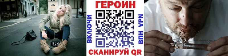 ГЕРОИН герыч  наркотики  мега онион  Урус-Мартан 