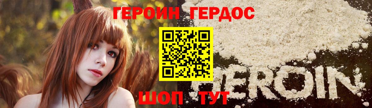 Героин Heroin Урус-Мартан