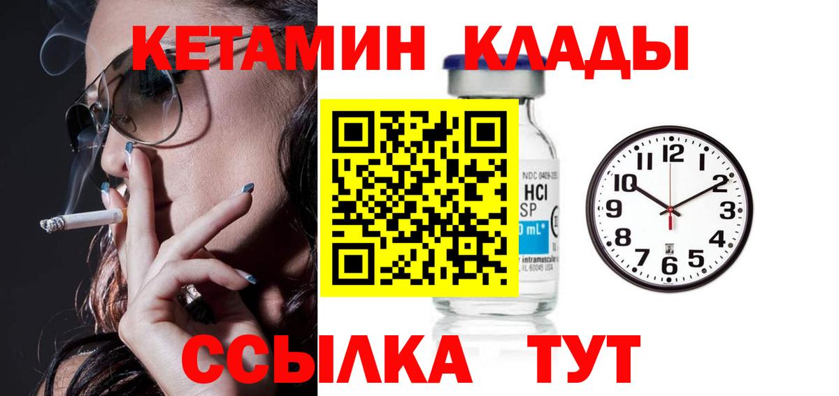 Урус-Мартан  КЕТАМИН VHQ  Вход с VPN 
