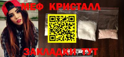 меф Свободный