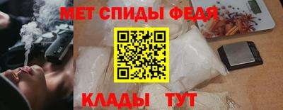меф Свободный