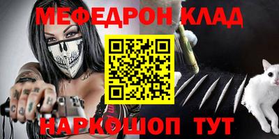 меф Свободный