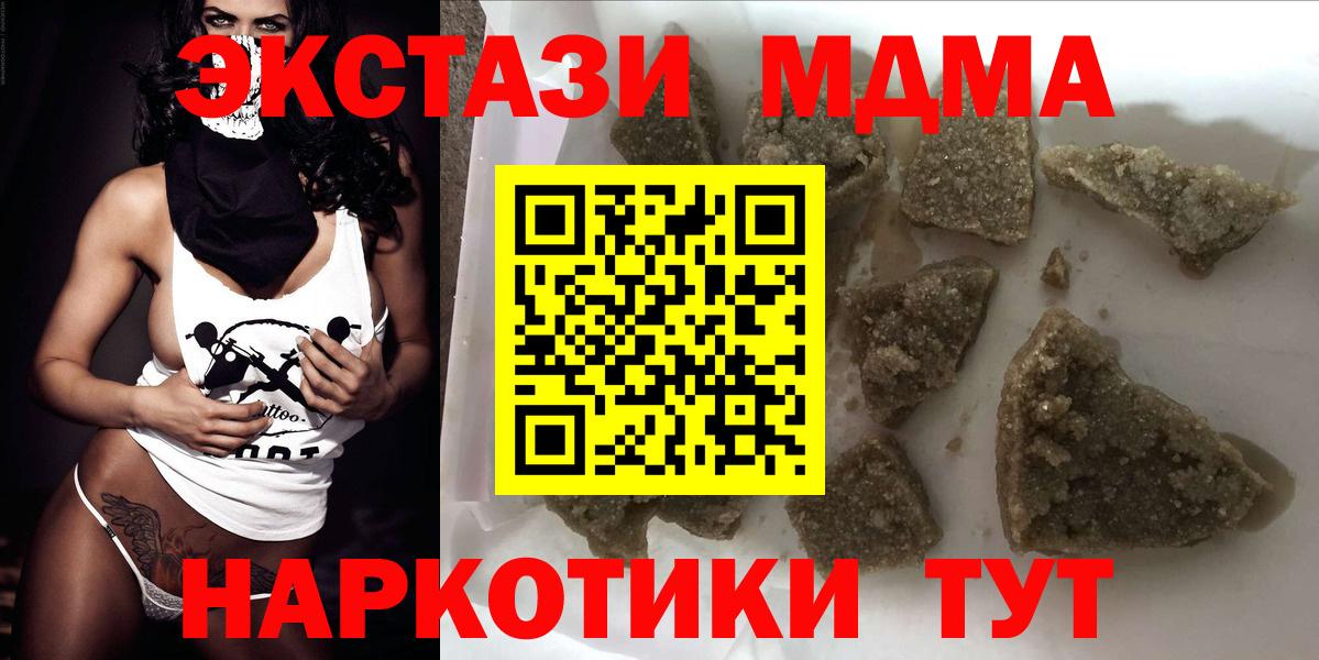 MDMA кристаллы Урус-Мартан