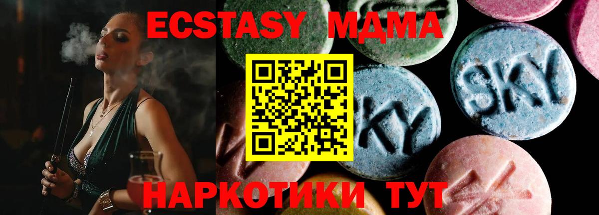 Урус-Мартан  МДМА  Вход с VPN  MDMA молли  МДМА crystal 