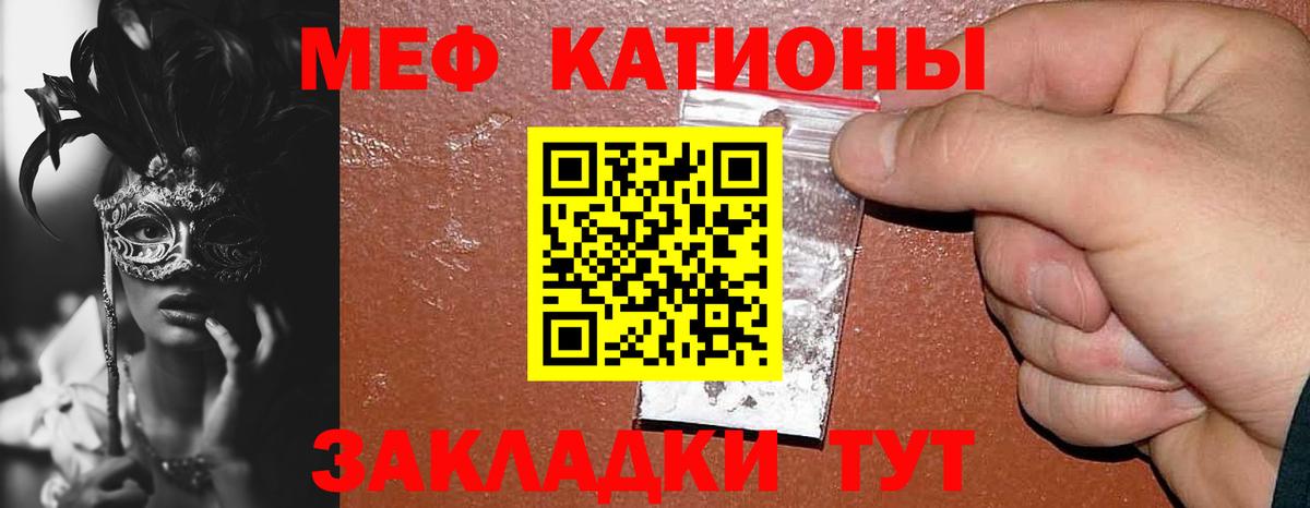 Меф  Вход с VPN  Урус-Мартан  Мефедрон VHQ 