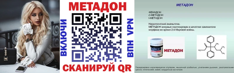 МЕТАДОН белоснежный  Урус-Мартан 