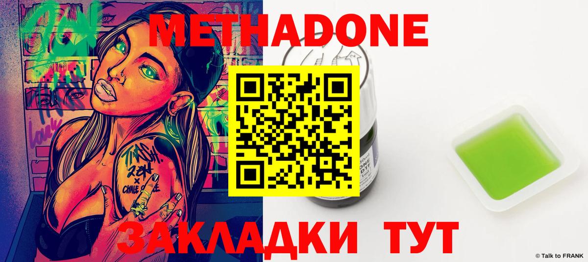 Урус-Мартан  МЕТАДОН methadone  Вход с VPN 