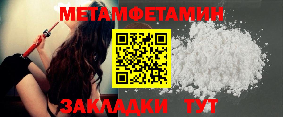 МЕТАМФЕТАМИН Декстрометамфетамин 99.9% Урус-Мартан