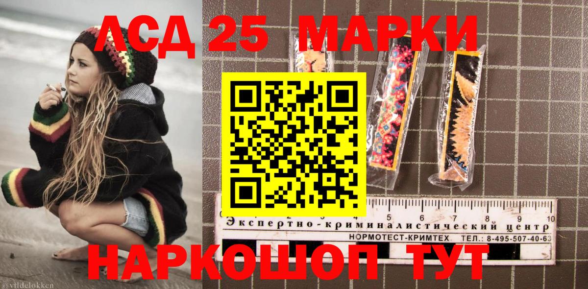 Наркотические марки 1,8мг Урус-Мартан