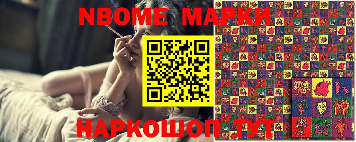 Урус-Мартан  Марки N-bome 1500мкг  Вход с VPN 