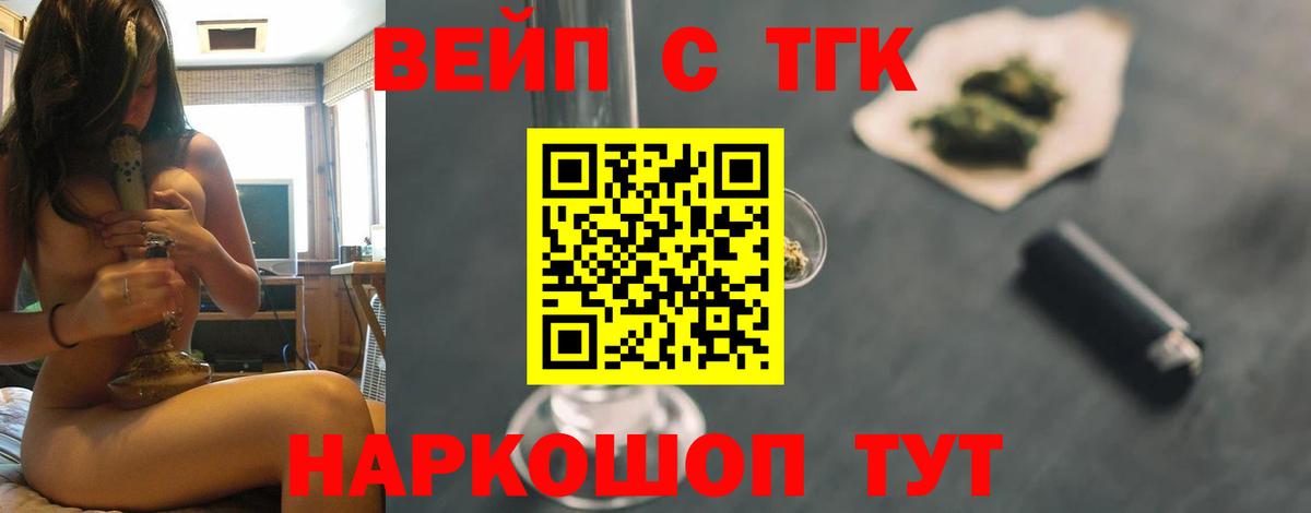 Урус-Мартан  Дистиллят ТГК THC oil  Вход с VPN  Дистиллят ТГК THC oil 