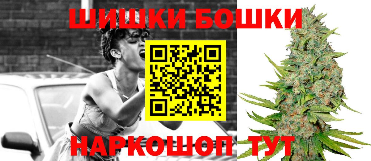 Бошки Шишки SATIVA & INDICA  Конопля тримм  Бошки Шишки марихуана  Вход с VPN  Бошки марихуана MAZAR  Урус-Мартан 